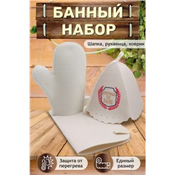Набор для саун GL1021 Дежурный по бане НАТАЛИ, 980386