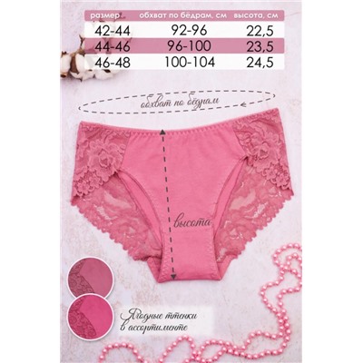 Трусы женские №GL551 (Ягодный)