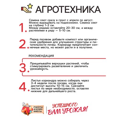 Семена Кориандр "Бородинский", 5 г