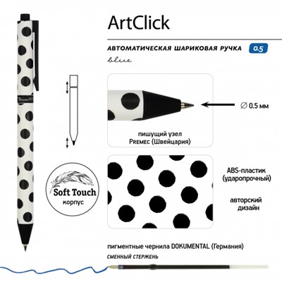 Ручка автоматическая шариковая 0.5мм "ArtClick. Black polka dots" синяя 20-0281/17 Bruno Visconti