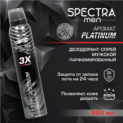 Дезодорант спрей мужской Platinium Dynamic 200 мл