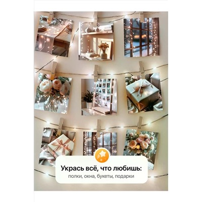 61109 Гирлянда нить роса НАТАЛИ, 1205504