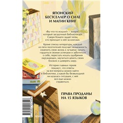 Эксмо Митико Аояма "Вы найдете это в библиотеке"