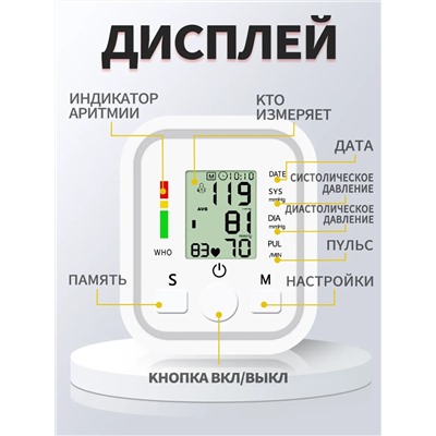 Тонометр автоматический для измерения давления 60733