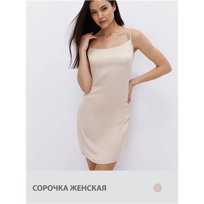 Omsa Сорочка OmD 0113D SAKURA Сорочка жен. (на узких бретелях однотон), PL.