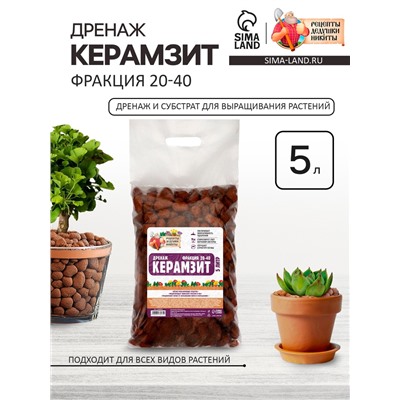 Дренаж Керамзит «Рецепты Дедушки Никиты» фр 20-40, 5 л