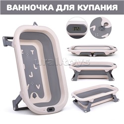 Ванночка для купания (цвет: белый/серый), в коробке