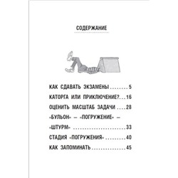 АСТ Петрановская Л.В. "Что делать, если ждет экзамен"