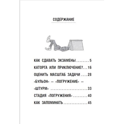 АСТ Петрановская Л.В. "Что делать, если ждет экзамен"