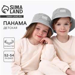 Панама детская для мальчика, серая, р-р 52-54