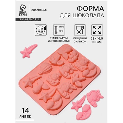 Форма для шоколада Доляна «Волшебство», силикон, 23×16.5×2 см, 14 ячеек, розовая