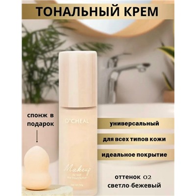 Крем #23321305
