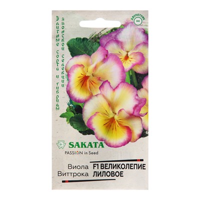 Семена Виола "Великолепие лиловое", ц/п,  F1, 5 шт.