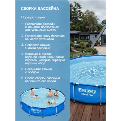 УЦЕНКА Бассейн каркасный Steel Pro, 366×76 см, фильтр-насос, круглый, 56681 Bestway