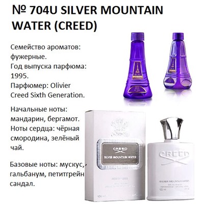 № 704U RENI Selective (unisex) (L)