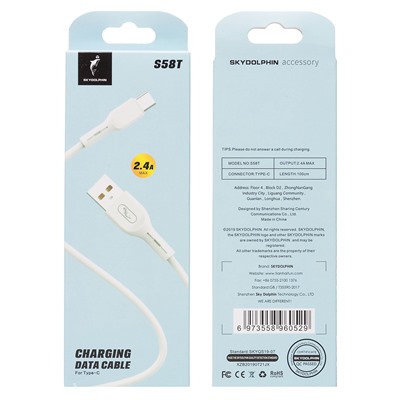 Кабель USB - Type-C SKYDOLPHIN S58T (повр. уп.)  100см 2,4A  (white)
