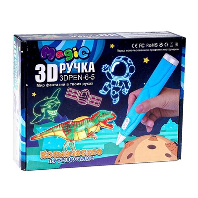 3D ручка с блоком питания, PCL пластик светиться в темноте, голубая