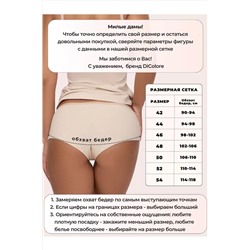 Трусы WPSH/0102 НАТАЛИ, 1121119