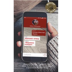 342093 Эксмо Этвуд М., Уинтерсон Дж., Джейкобсон Г. "Комплект из трех книг: "Ведьмино отродье" + "Разрыв во времени" + "Меня зовут Шейлок""