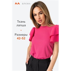 Женская нарядная блузка с коротким рукавом Happyfox