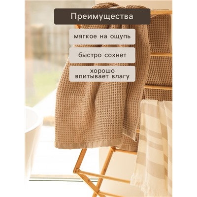 Полотенце вафельное SL HOME: Basic "Саббиа" 90х150 см, 100% хлопок, 340 г/м2