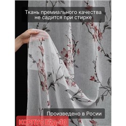 Тюль с принтом 6*2,8 м