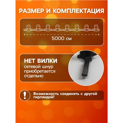 Гирлянда «Белт-лайт» 50 м, IP65, 2W, тёмная каучуковая нить, шаг 40 см, Е27 (без ламп), 220 В