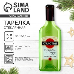 Тарелка плоская новогодняя «Счастья в Новом году», 12×35 см