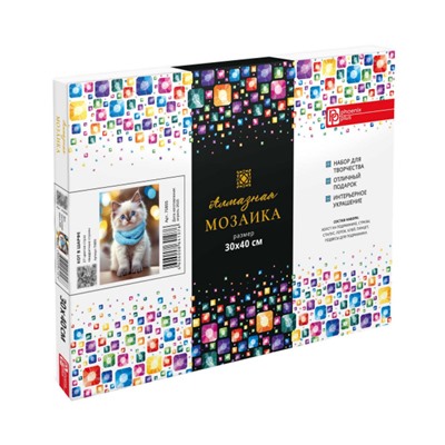 Алмазная мозаика по номерам 30х40 см (НА ПОДРАМНИКЕ) "КОТ В ШАРФЕ" квадратные стразы 70855 Феникс