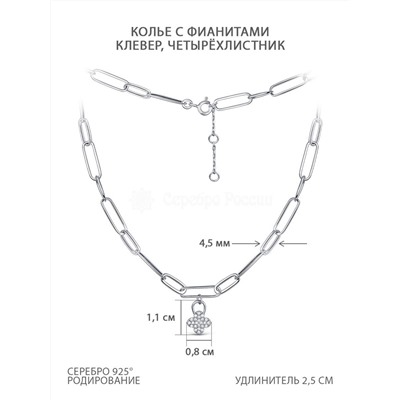 Колье из серебра с фианитами родированное - Клевер, четырёхлистник Ко5675р