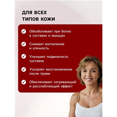 Бальзам Панты марала суставной «Святая рука», 30 мл