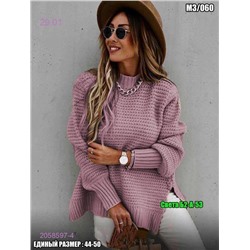 Свитер 2058597-4