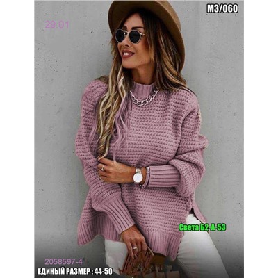 Свитер 2058597-4