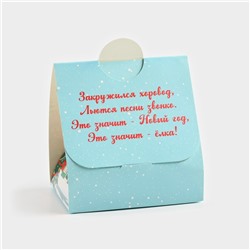 Чай новогодний «Уютного года», зимняя вишня, 50 г