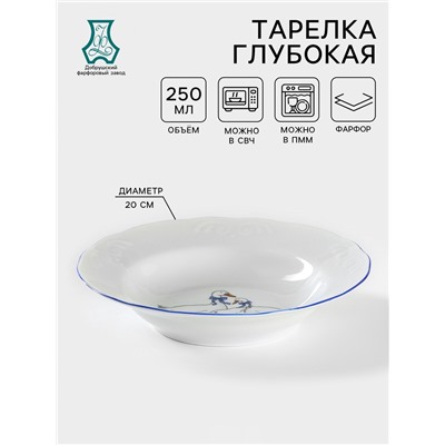 Тарелка фарфоровая глубокая «Гуси», 250 мл, d=20 см, деколь МИКС