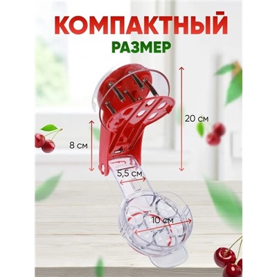 Прибор для удаления косточек #22921248