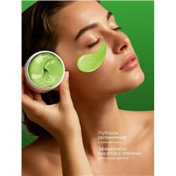 Патчи для вокруг глаз #23093567