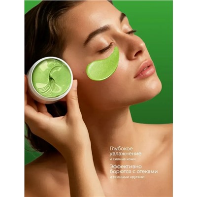 Патчи для вокруг глаз #23093567