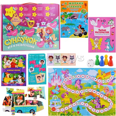 Подарок для малышей. Сундучок игр и развлечений для девочки. 6 в 1