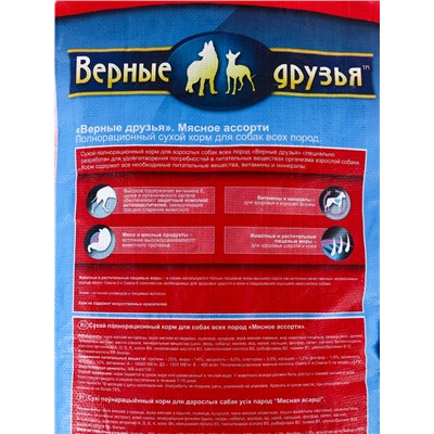 Сухой корм «Верные друзья» для собак всех пород, мясное ассорти, 15 кг