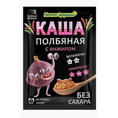 Каша полбяная заварная с инжиром 30г ЭКОПРОДУКТЫ, 1187197