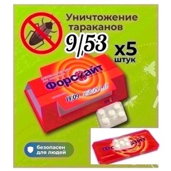 Средство от тараканов/Форсайт Клеевые ловушки для уничтожение тараканов