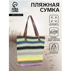 Сумка пляжная на молнии, на подкладке, 45×12×38 см, зелёная/синяя/чёрная