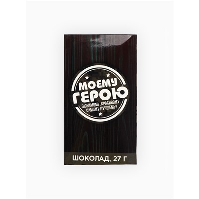Подарочный набор «23 Февраля», носки + шоколад