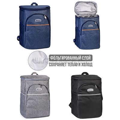 Сумка (рюкзак)-холодильник 26х20х55 см