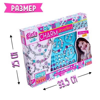 Набор для создания украшений «Модные браслеты»