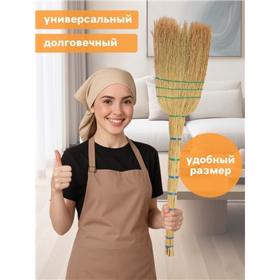 Веник узбекский из сорго 3-х прошивной, большой, 83-93 см, ручная работа
