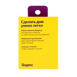 Умная лампа Яндекс, работает с Алисой (YNDX-00019 GU10), светодиодная, цветная, 4.9 вт, 400 Лм, GU10, 220 В