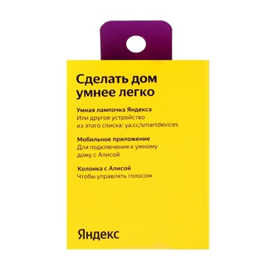 Умная лампа Яндекс, работает с Алисой (YNDX-00019 GU10), светодиодная, цветная, 4.9 вт, 400 Лм, GU10, 220 В