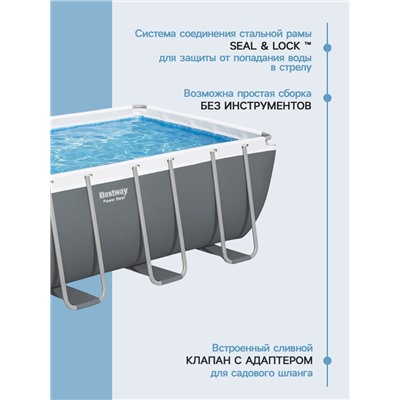 Бассейн каркасный Bestway Power Steel 56670, 488×244×122 см, фильтр-насос, лестница, тент, прямоугольный